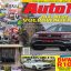 Top 4 Car Magazines for New Drivers